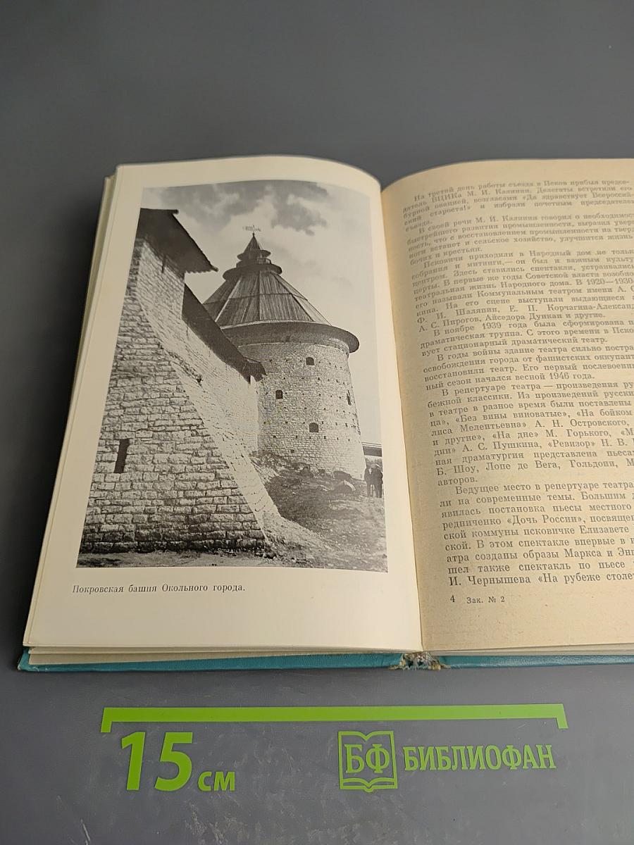 Достопримечательности Псковской области