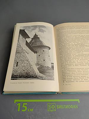 Достопримечательности Псковской области