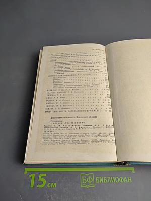 Достопримечательности Псковской области