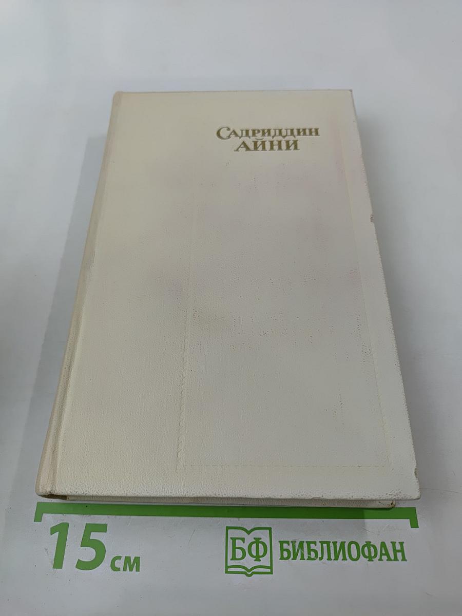 Собрание сочинений. Том третий. Повести, рассказы, стихи