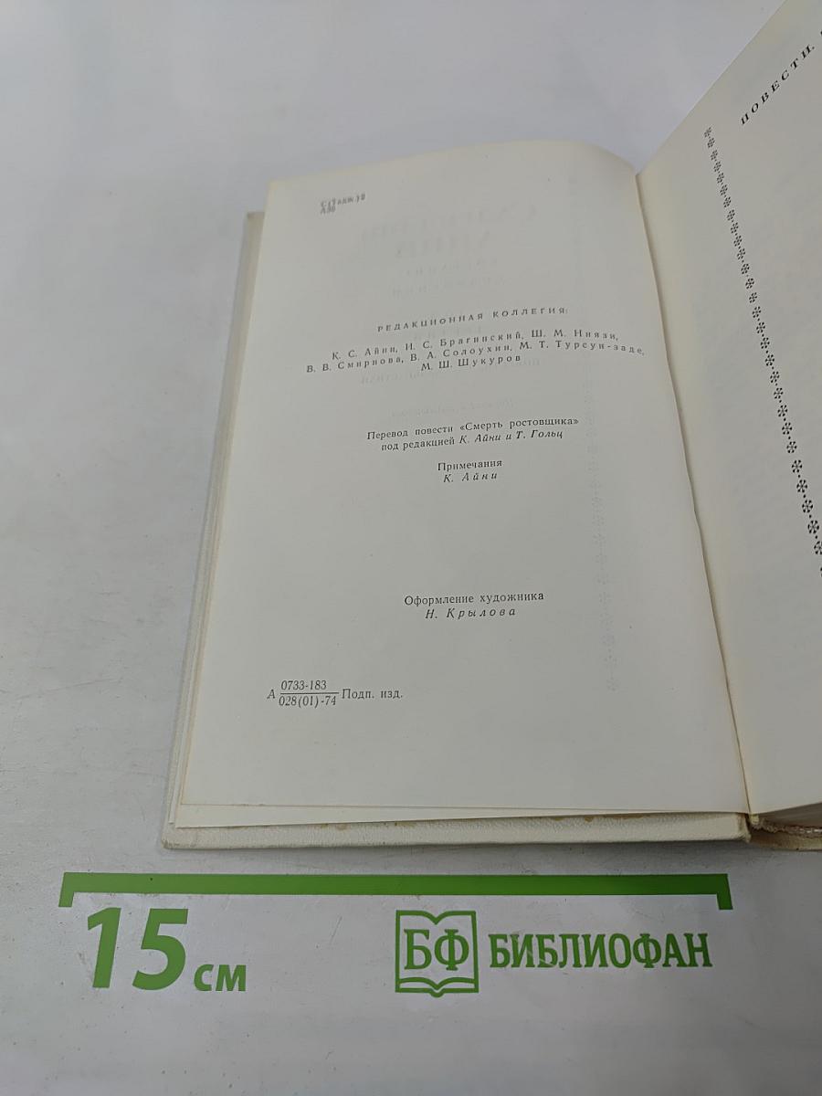Собрание сочинений. Том третий. Повести, рассказы, стихи