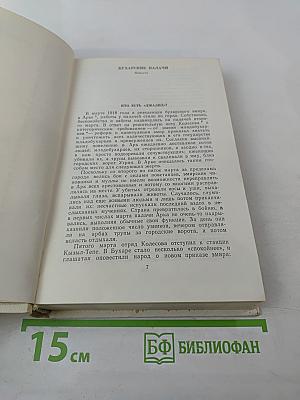 Собрание сочинений. Том третий. Повести, рассказы, стихи