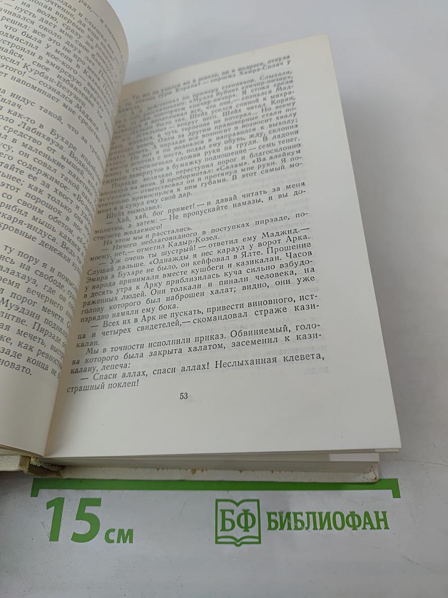 Собрание сочинений. Том третий. Повести, рассказы, стихи