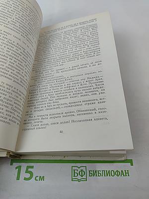 Собрание сочинений. Том третий. Повести, рассказы, стихи