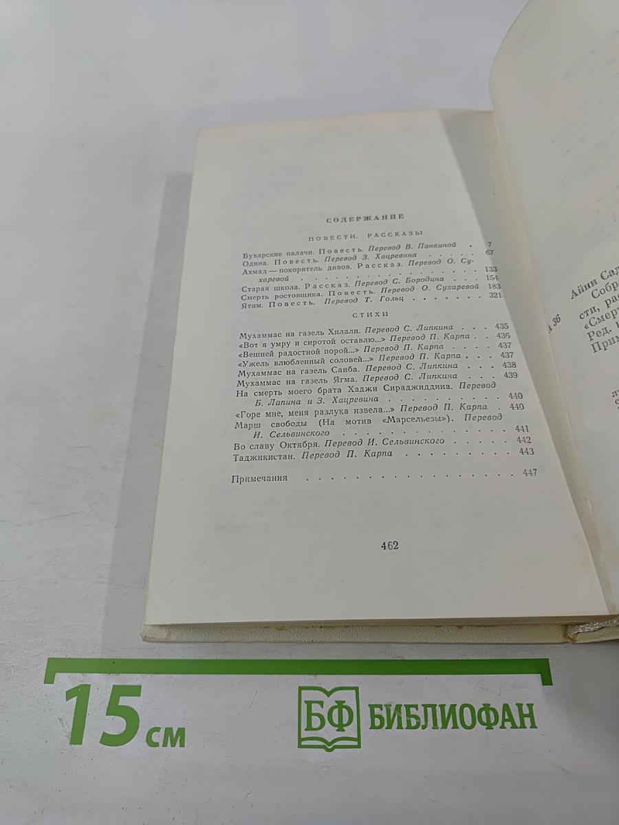 Собрание сочинений. Том третий. Повести, рассказы, стихи