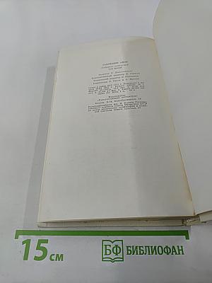 Собрание сочинений. Том третий. Повести, рассказы, стихи