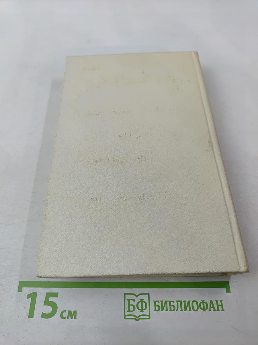 Собрание сочинений. Том третий. Повести, рассказы, стихи