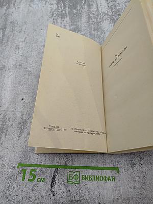 Билет по истории. Четыре урока у Ленина. Очерки и статьи