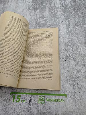 Билет по истории. Четыре урока у Ленина. Очерки и статьи