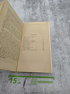 Билет по истории. Четыре урока у Ленина. Очерки и статьи