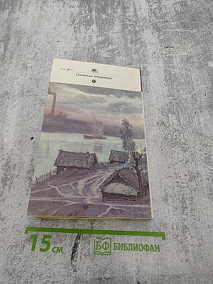 Билет по истории. Четыре урока у Ленина. Очерки и статьи