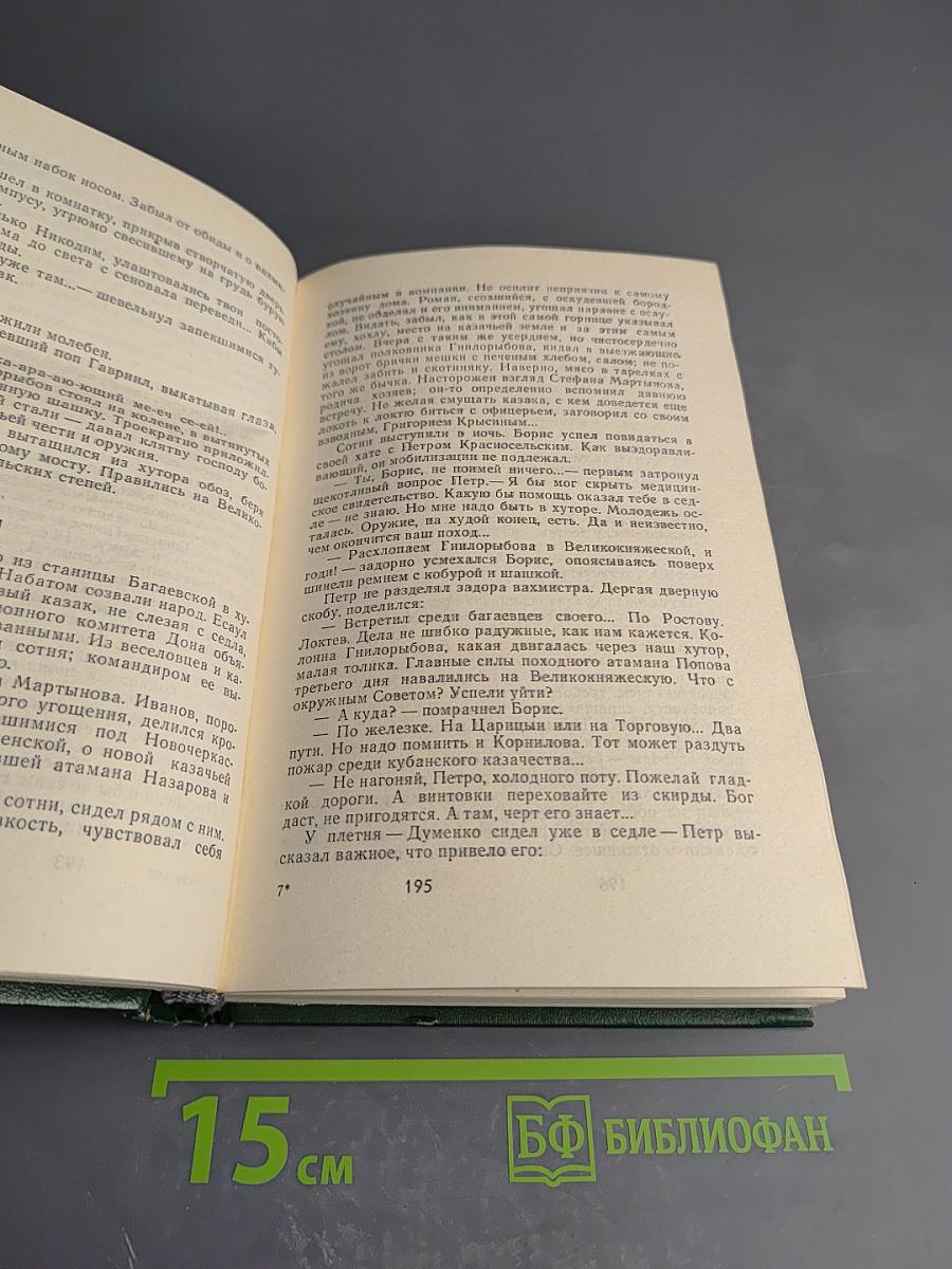 Тучи идут на ветер