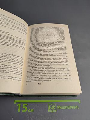 Тучи идут на ветер