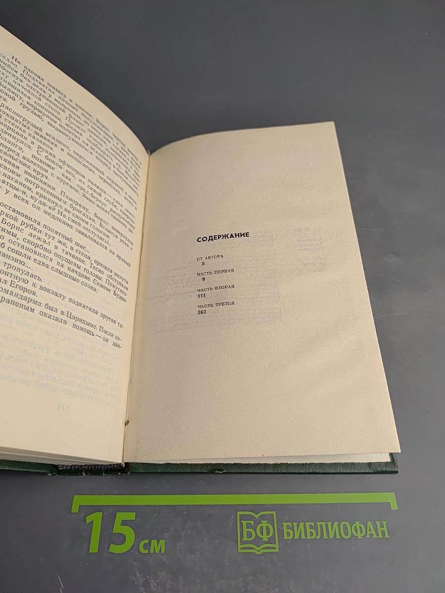 Тучи идут на ветер