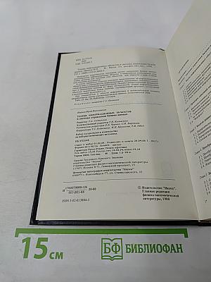 Теория информационных объектов и системы управления базами данных