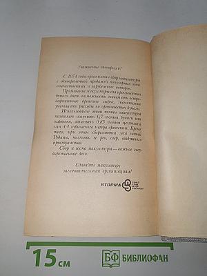 Сочинения