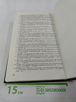 Теория информационных объектов и системы управления базами данных