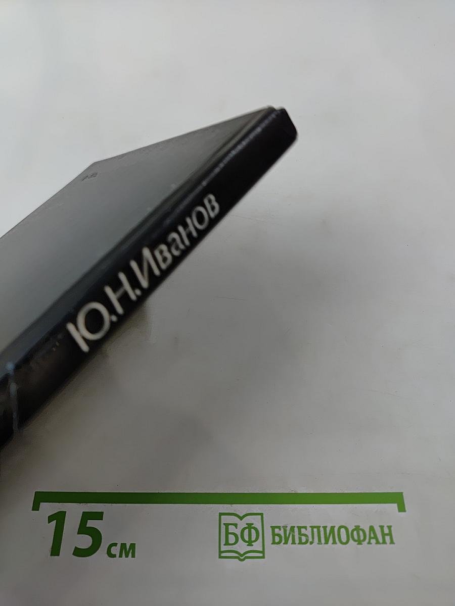 Теория информационных объектов и системы управления базами данных