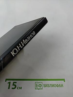 Теория информационных объектов и системы управления базами данных