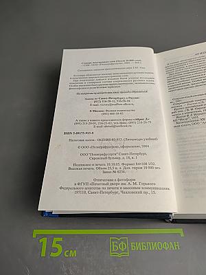 Словарь иностранных слов