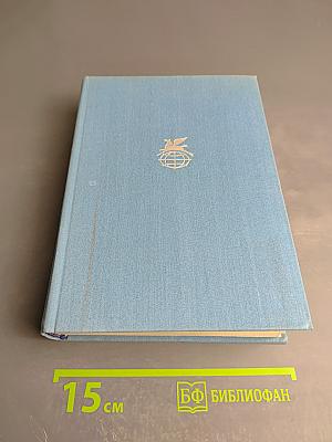 Моби Дик, или Белый кит