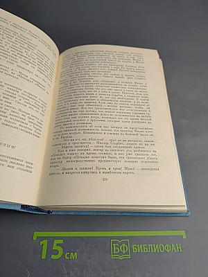 Моби Дик, или Белый кит