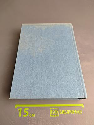 Моби Дик, или Белый кит