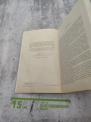 Святители и власти