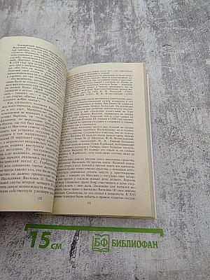 Святители и власти