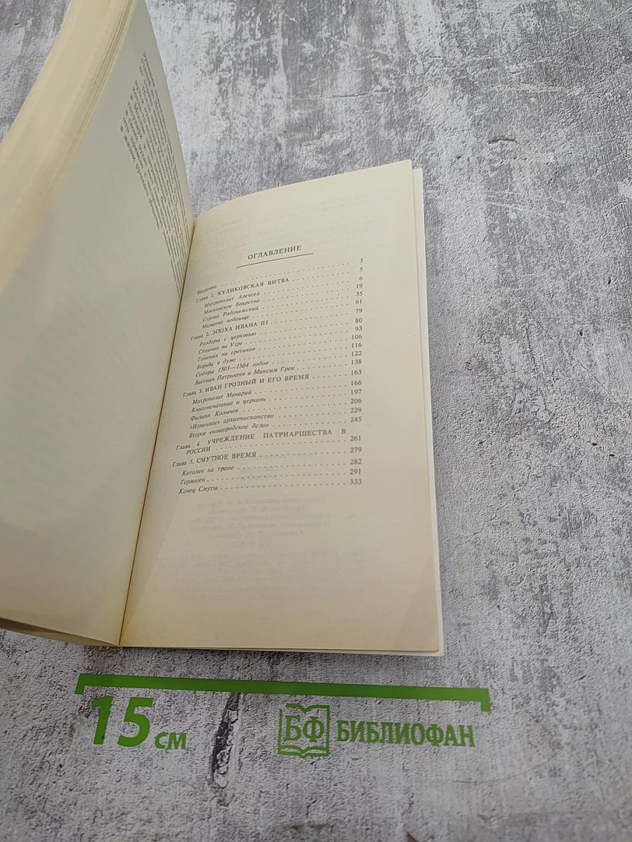 Святители и власти