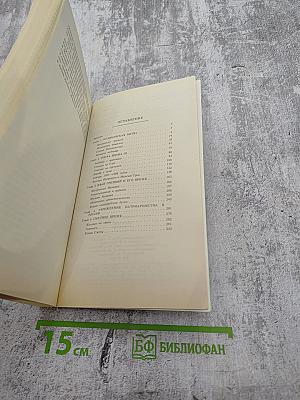 Святители и власти