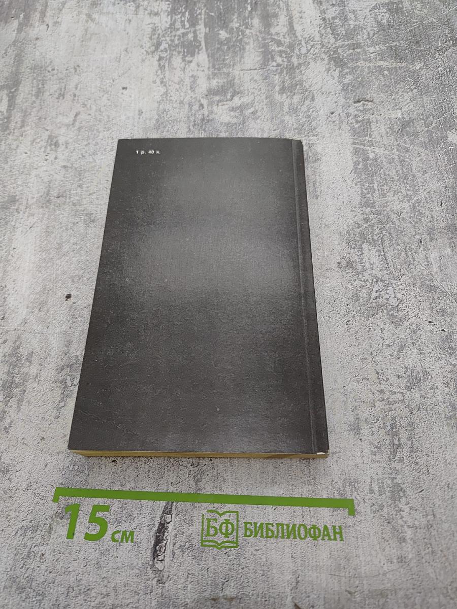 Святители и власти