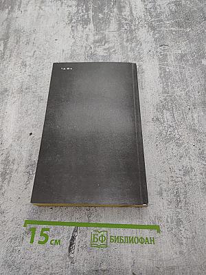 Святители и власти