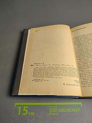 Крылья Победы