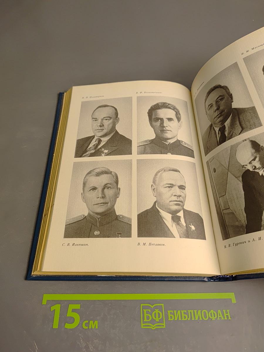 Крылья Победы