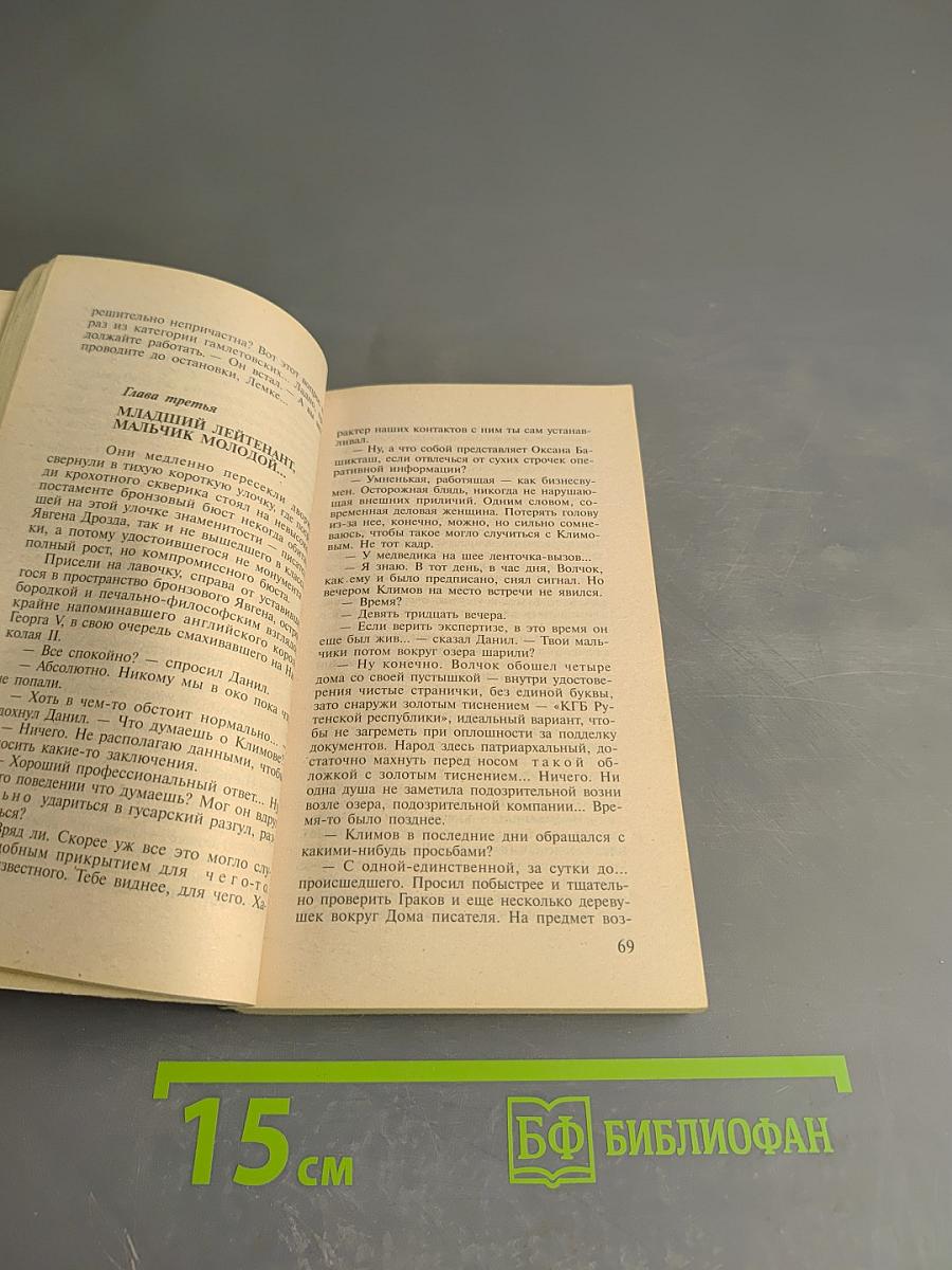 Волк прыгнул