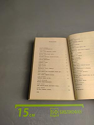 Волк прыгнул