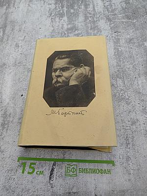 Повести. Том 9