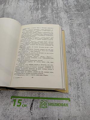 Повести. Том 9