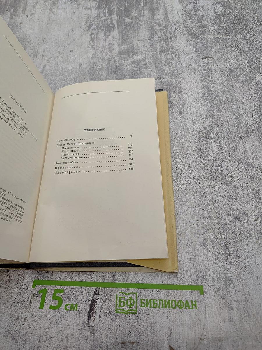 Повести. Том 9