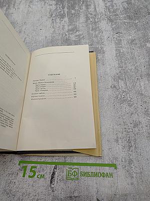 Повести. Том 9