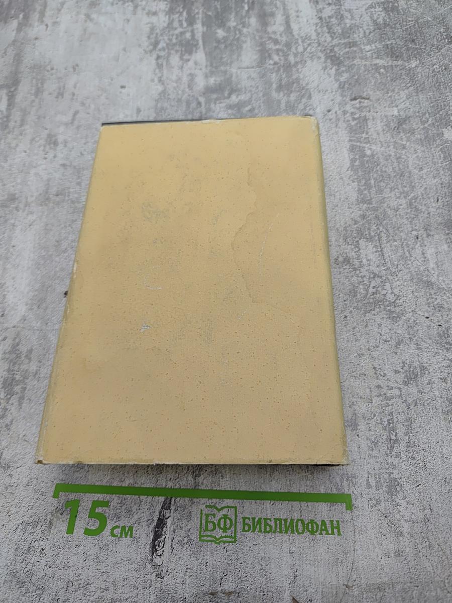 Повести. Том 9