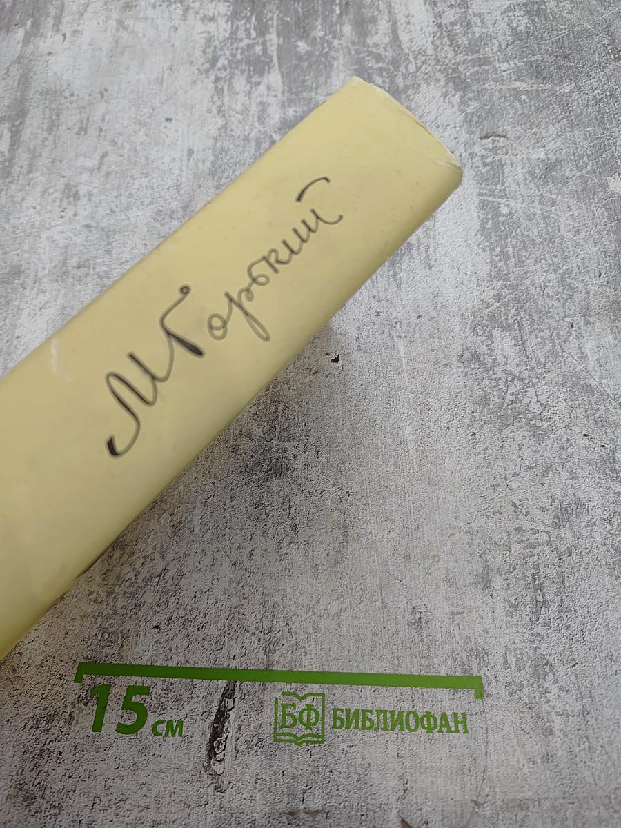 Повести. Том 9