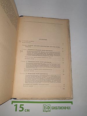 Политическая экономия