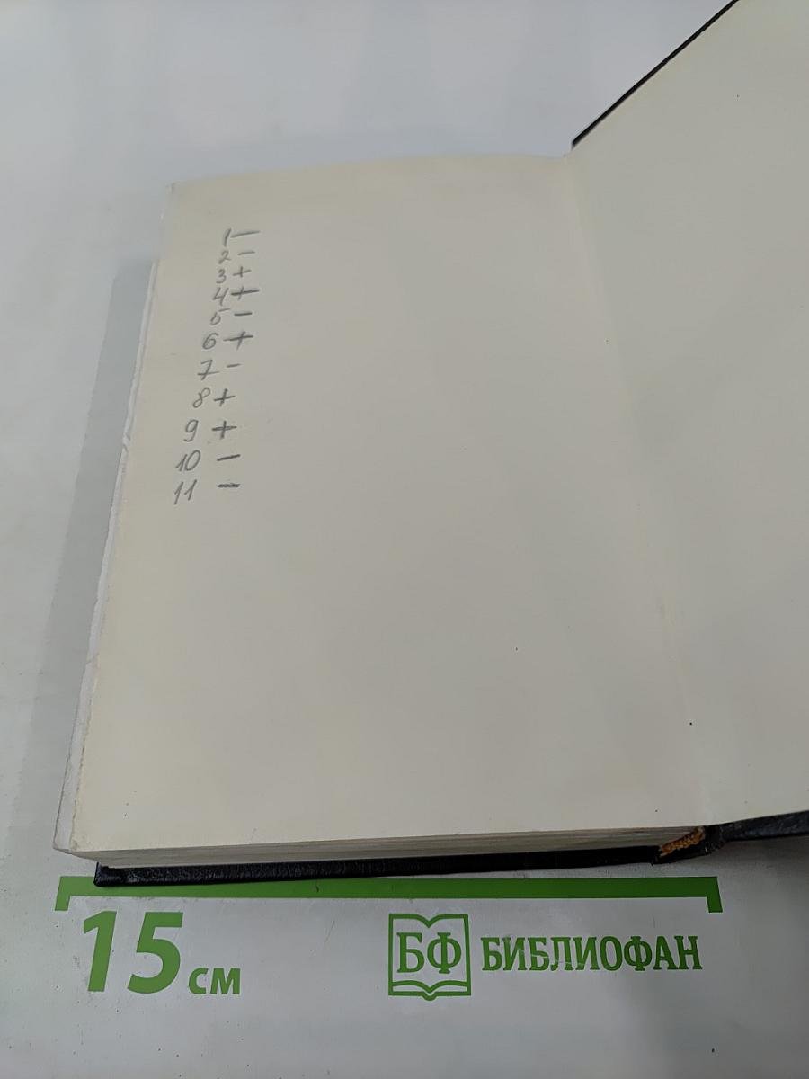 Современный англо-русский и русско-английский словарь