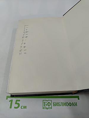 Современный англо-русский и русско-английский словарь