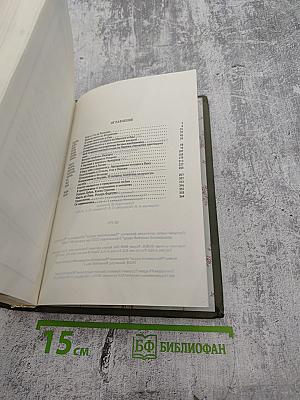 Любовные и другие приключения Джакомо Казановы, кавалера де Сенгальта, описанные им самим. Мемуары (Том II)