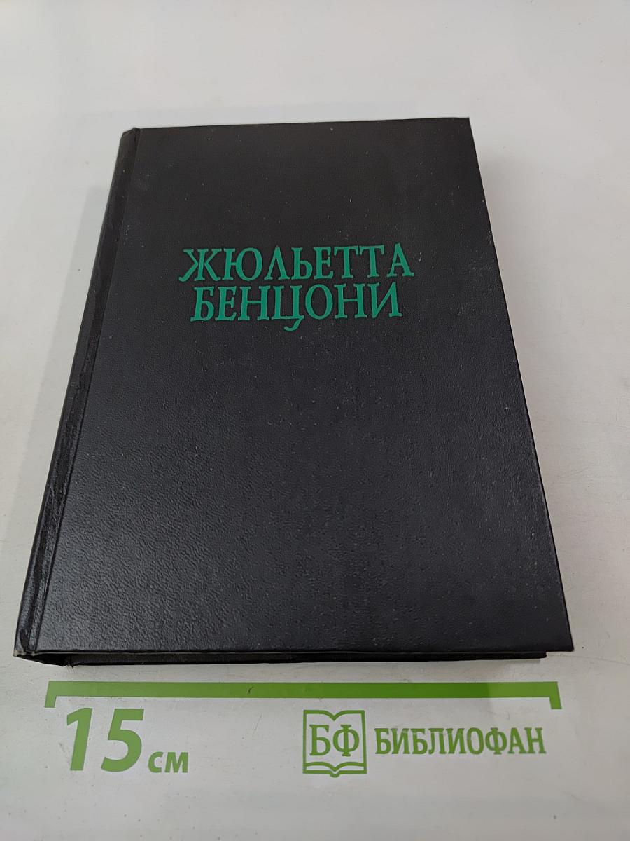 Катрин. Книга первая и Прекрасная Катрин. Часть I