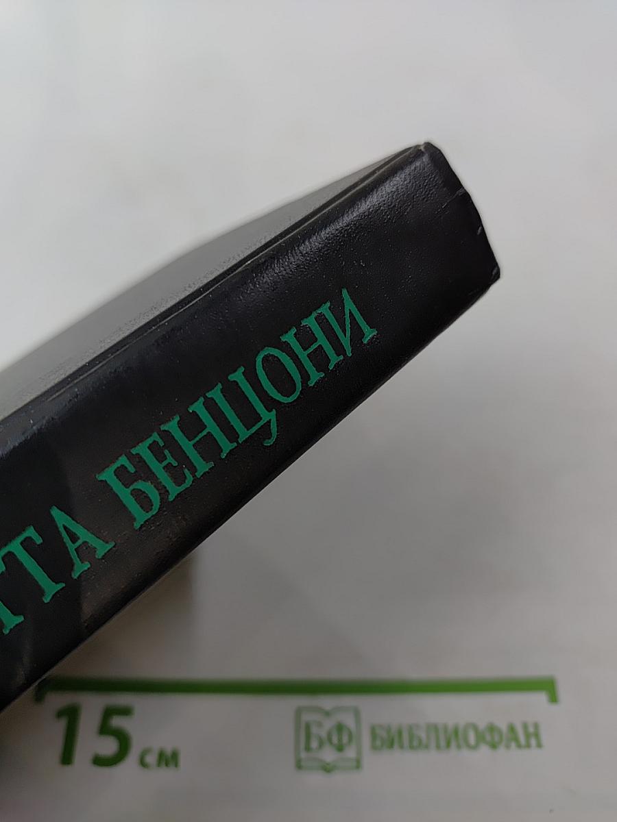 Катрин. Книга первая и Прекрасная Катрин. Часть I