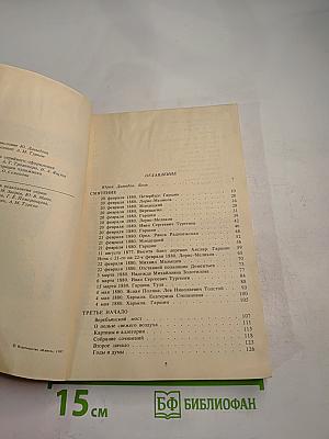 Грустный солдат, или Жизнь Всеволода Гаршина